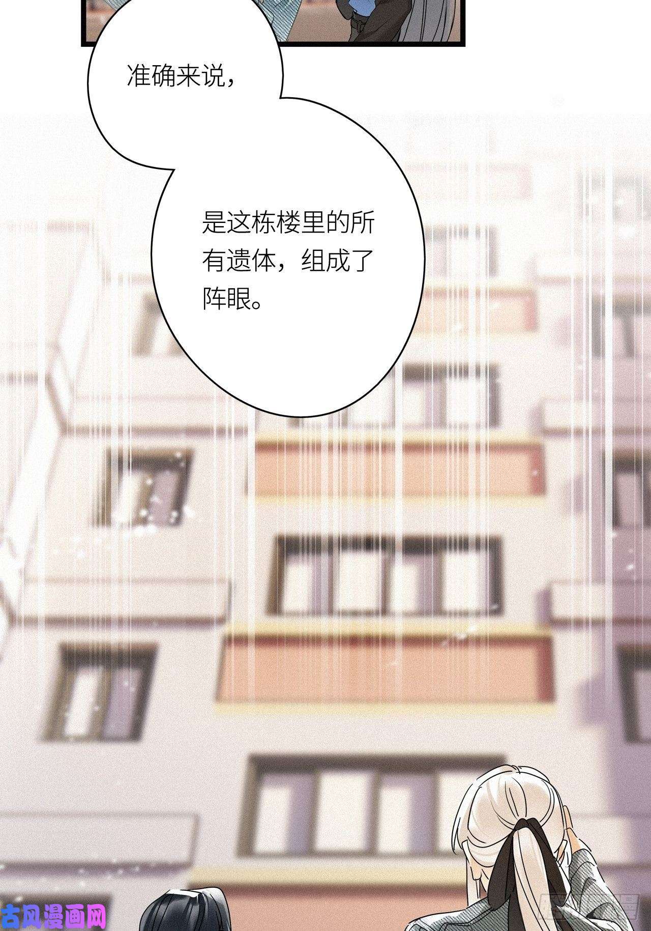请君入卦第23卦：聚灵棺 8