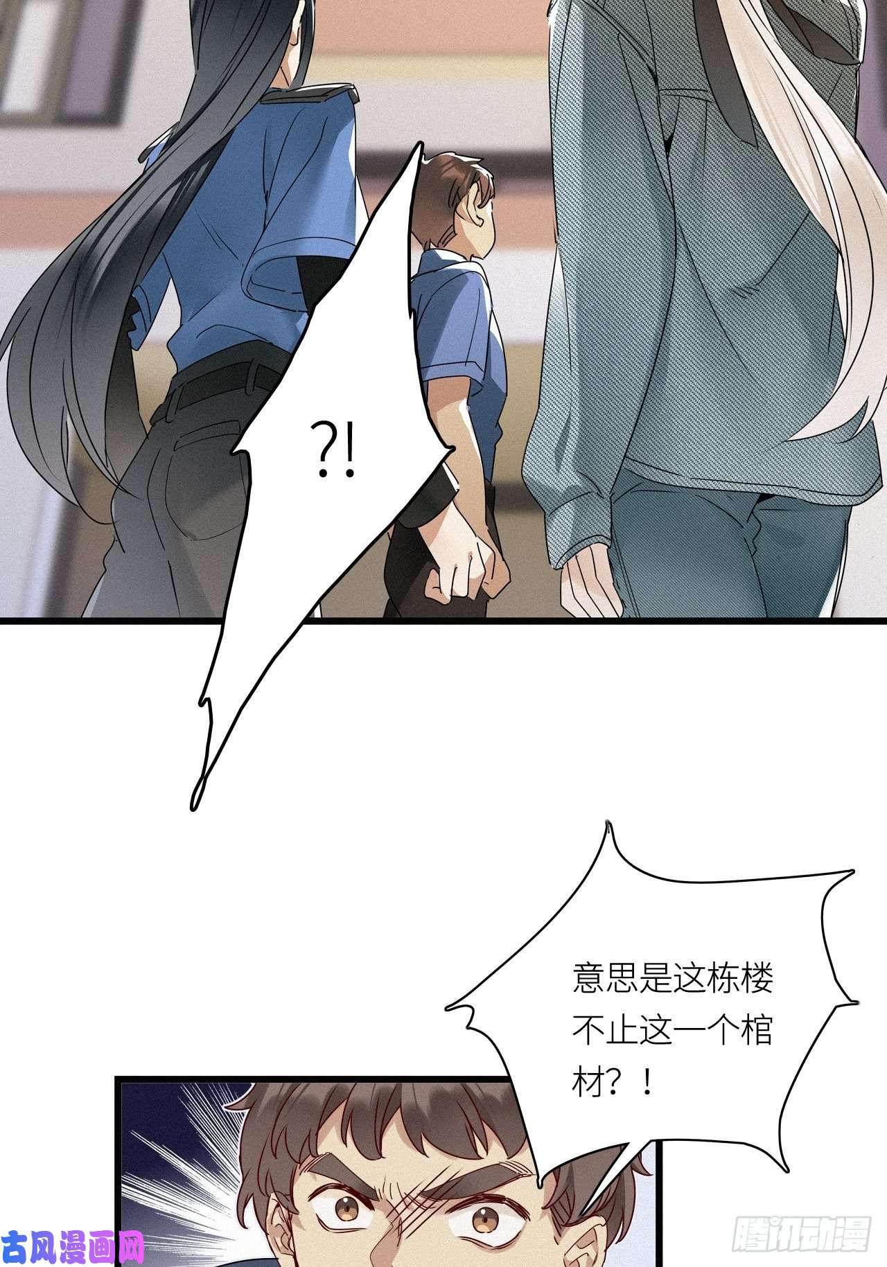 请君入卦第23卦：聚灵棺 8