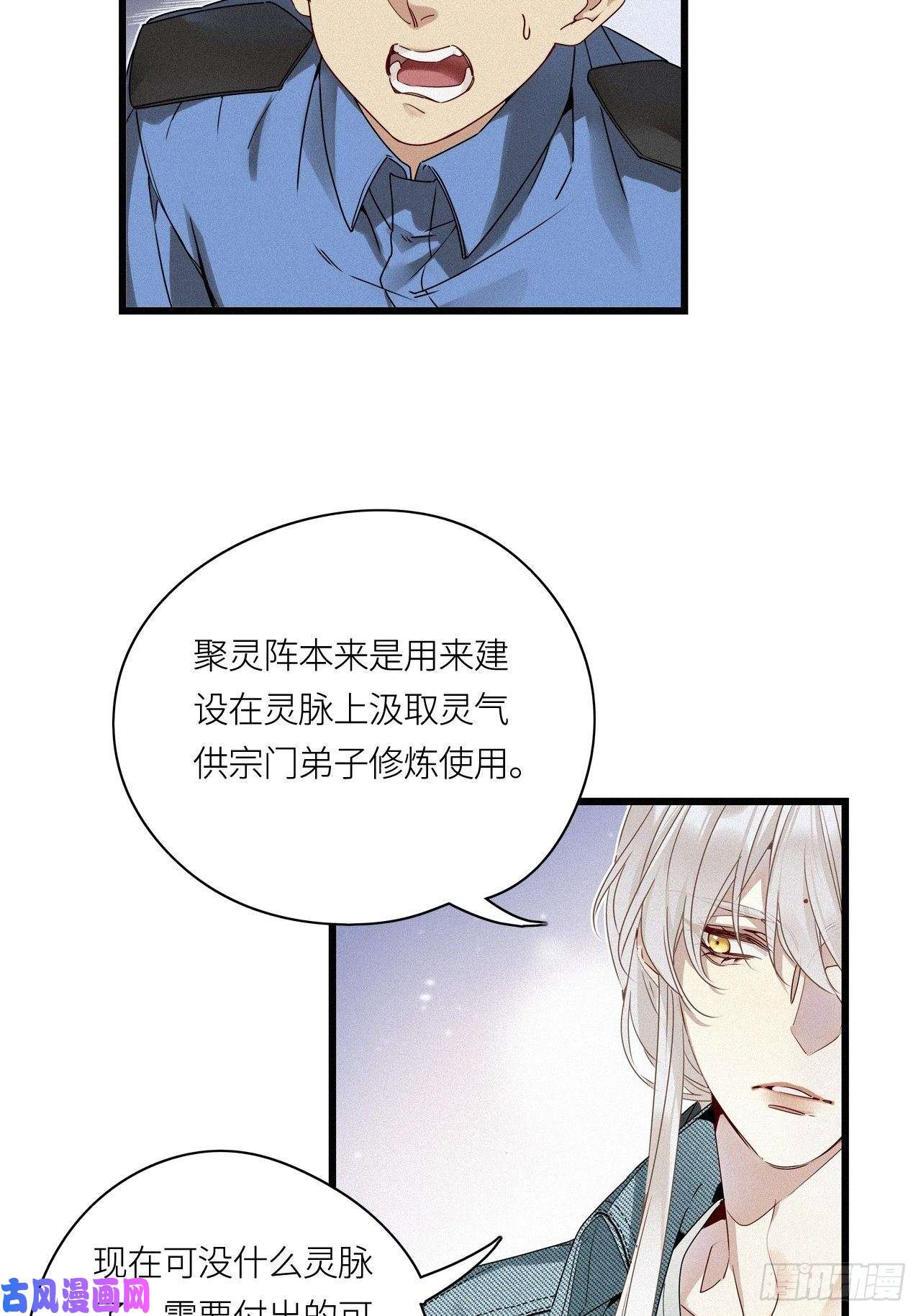 请君入卦第23卦：聚灵棺 8