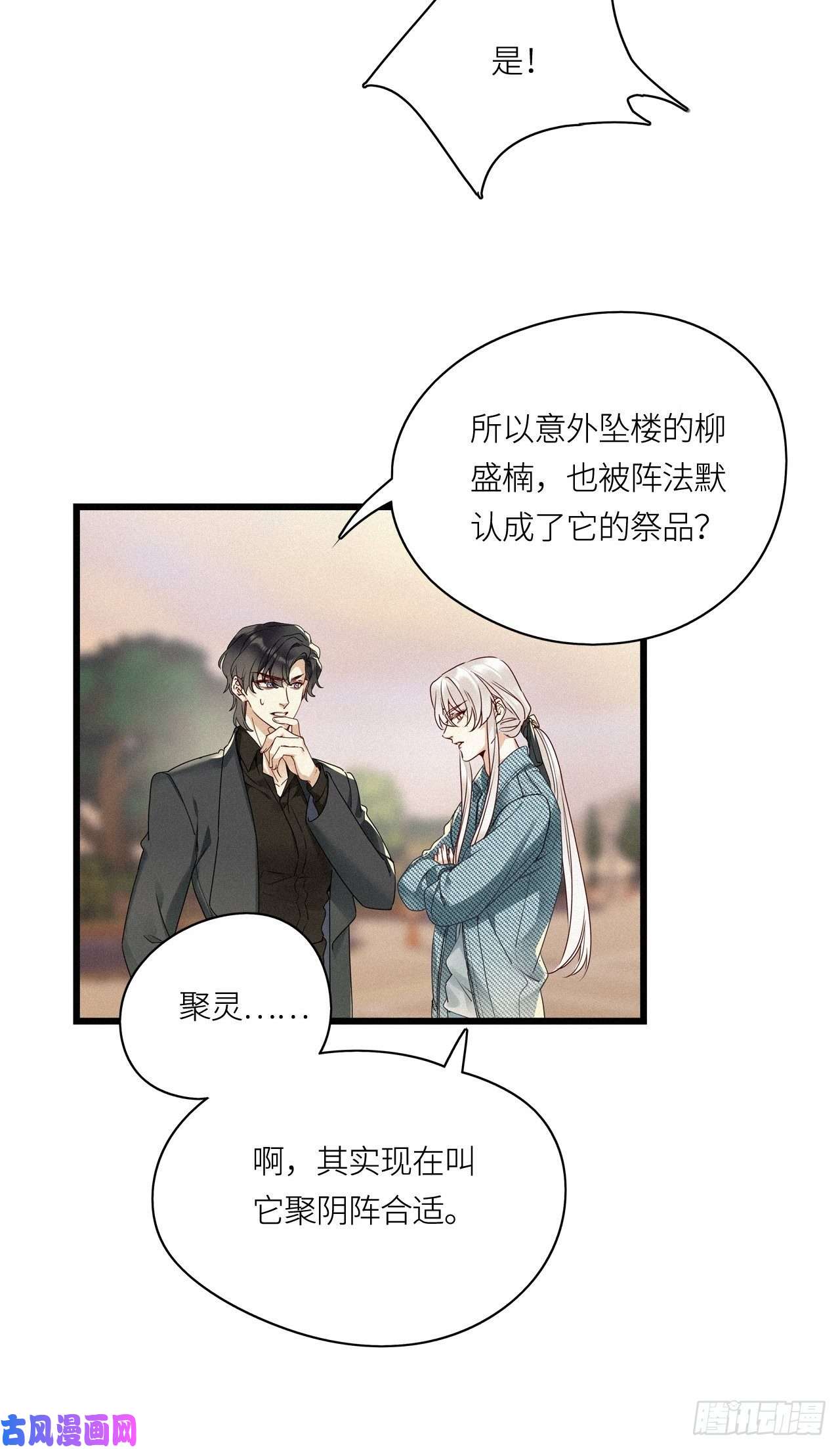 请君入卦第23卦：聚灵棺 8