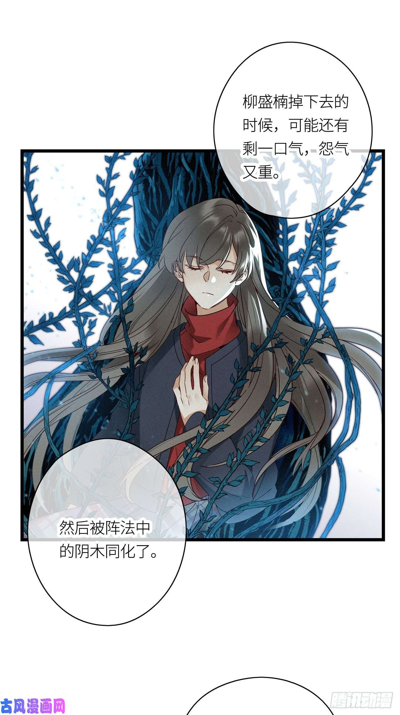 请君入卦第23卦：聚灵棺 8