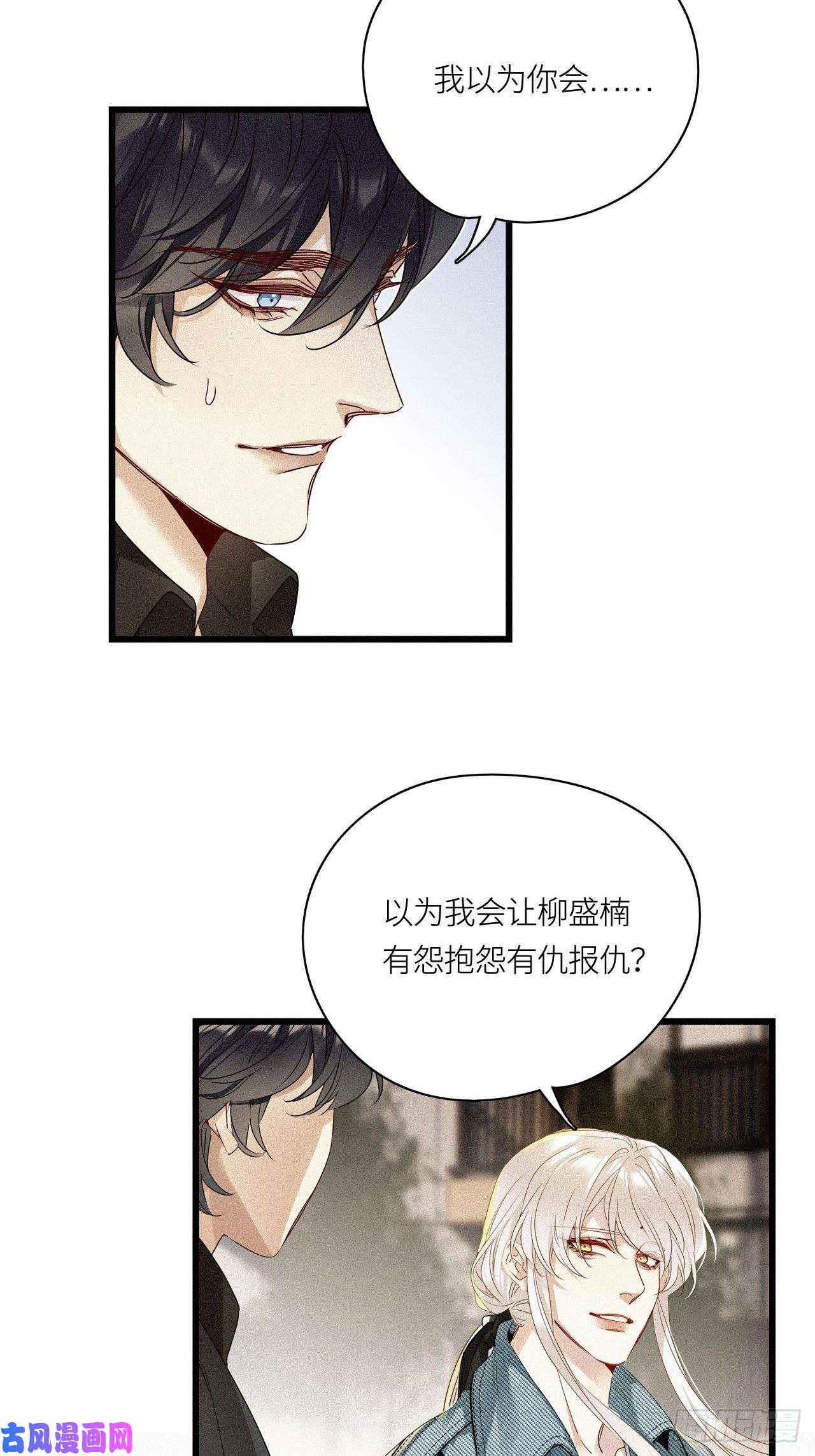 请君入卦第23卦：聚灵棺 8