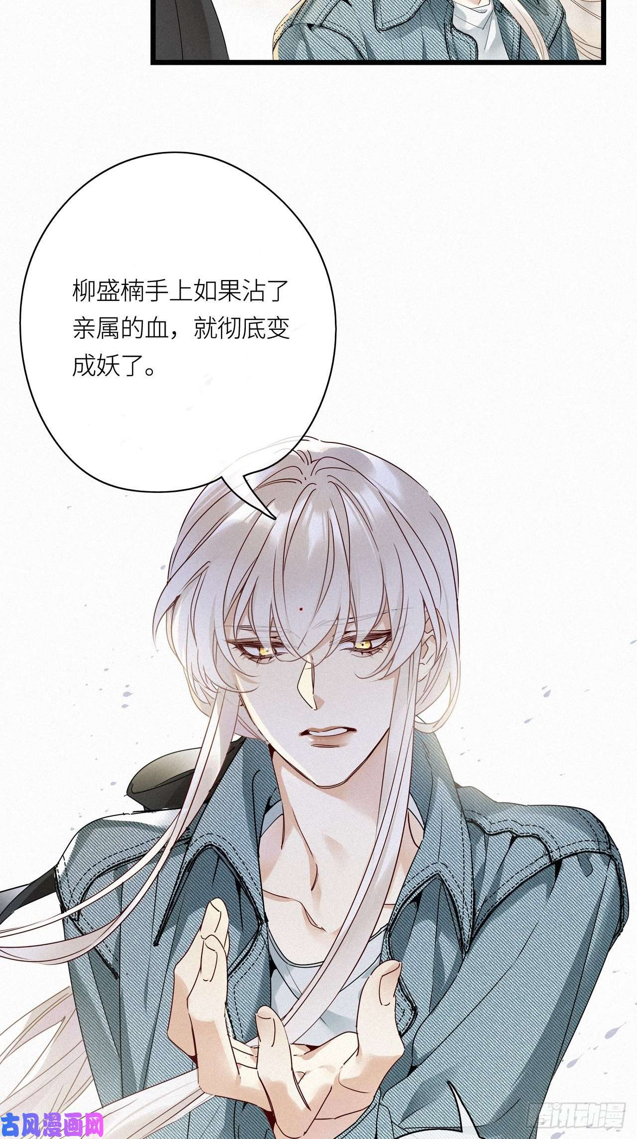 请君入卦第23卦：聚灵棺 8