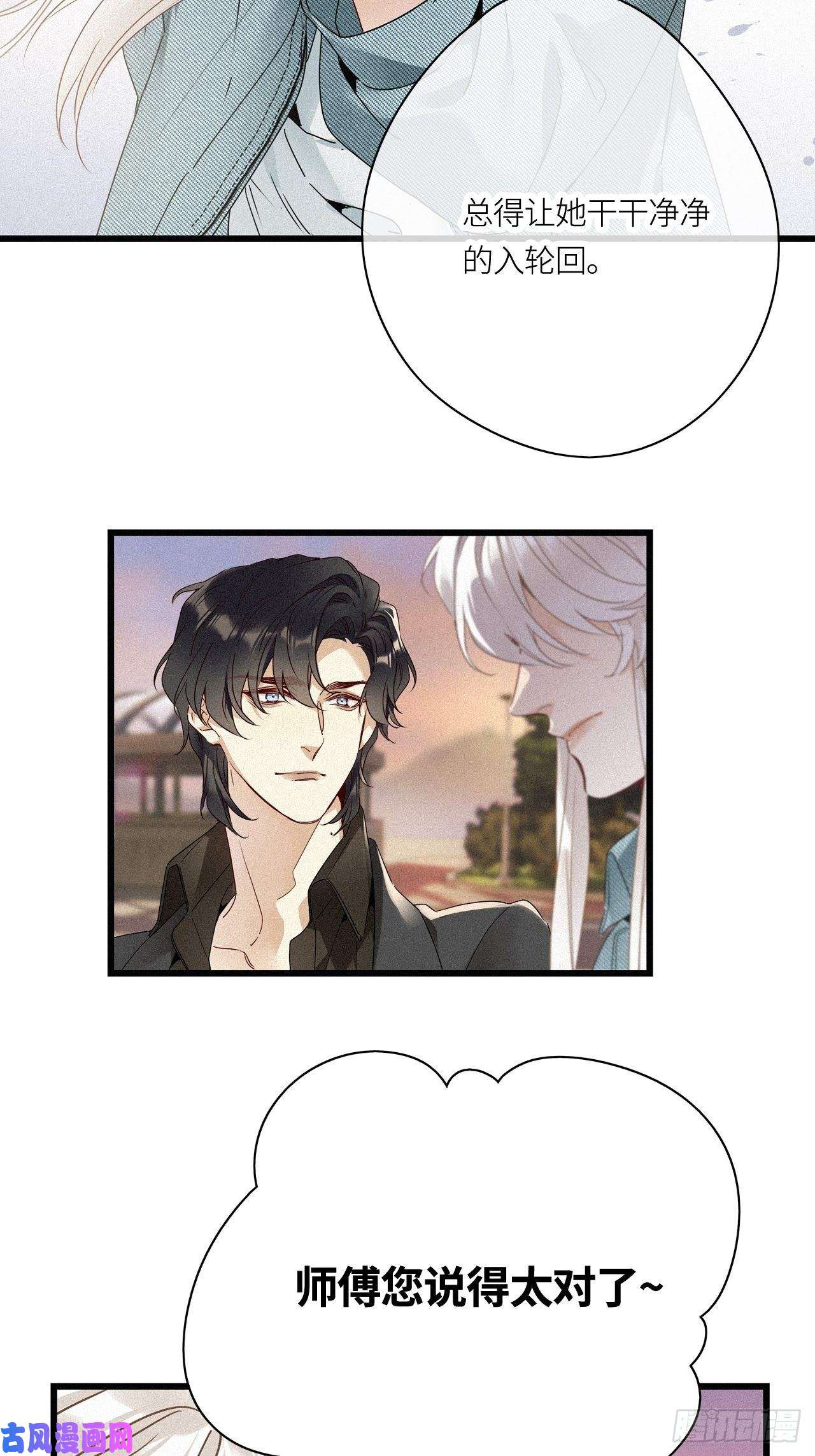 请君入卦第23卦：聚灵棺 8