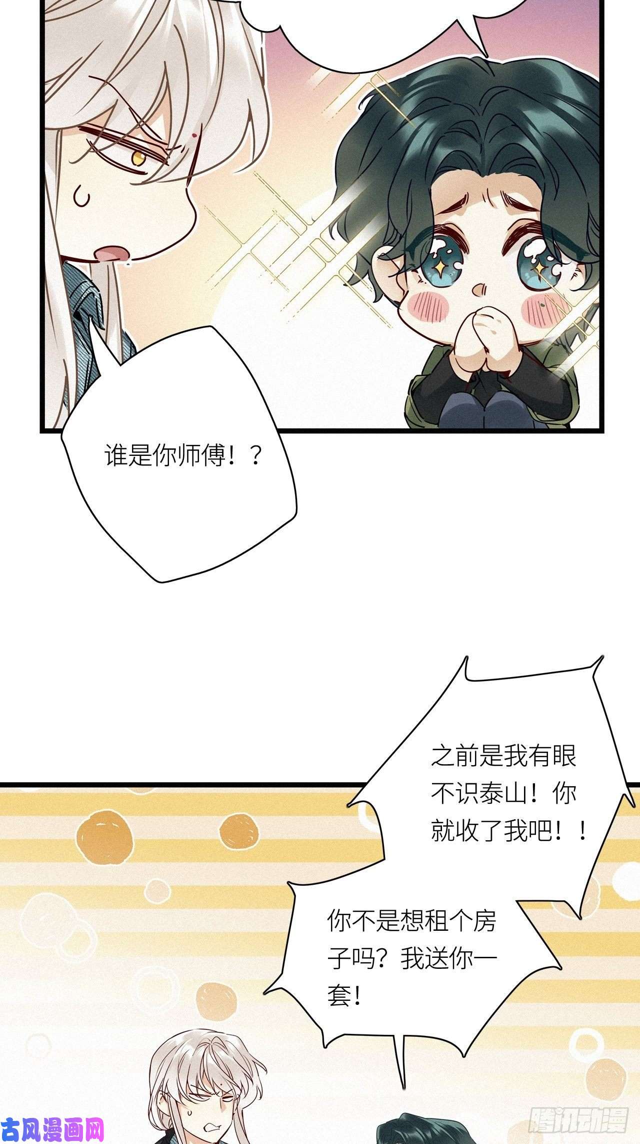 请君入卦第23卦：聚灵棺 8