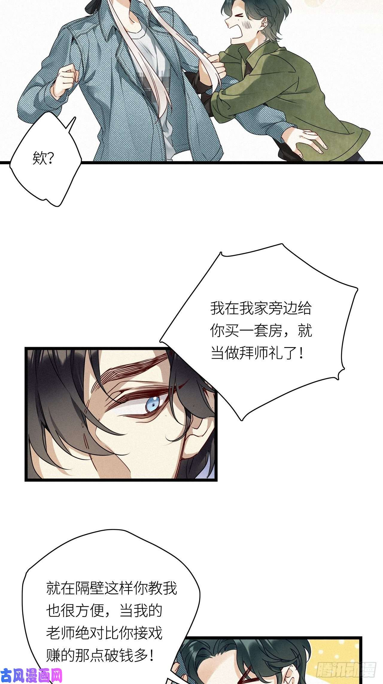 请君入卦第23卦：聚灵棺 8