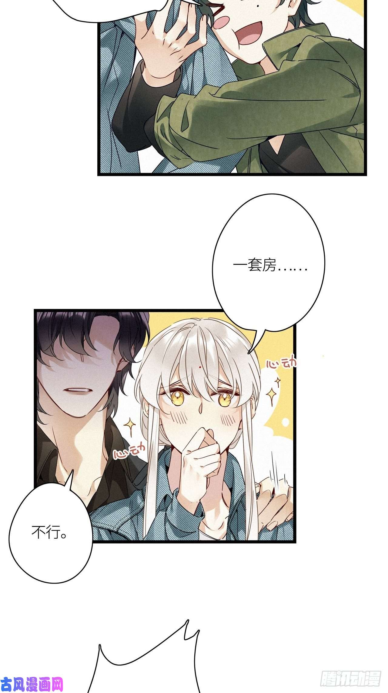 请君入卦第23卦：聚灵棺 8