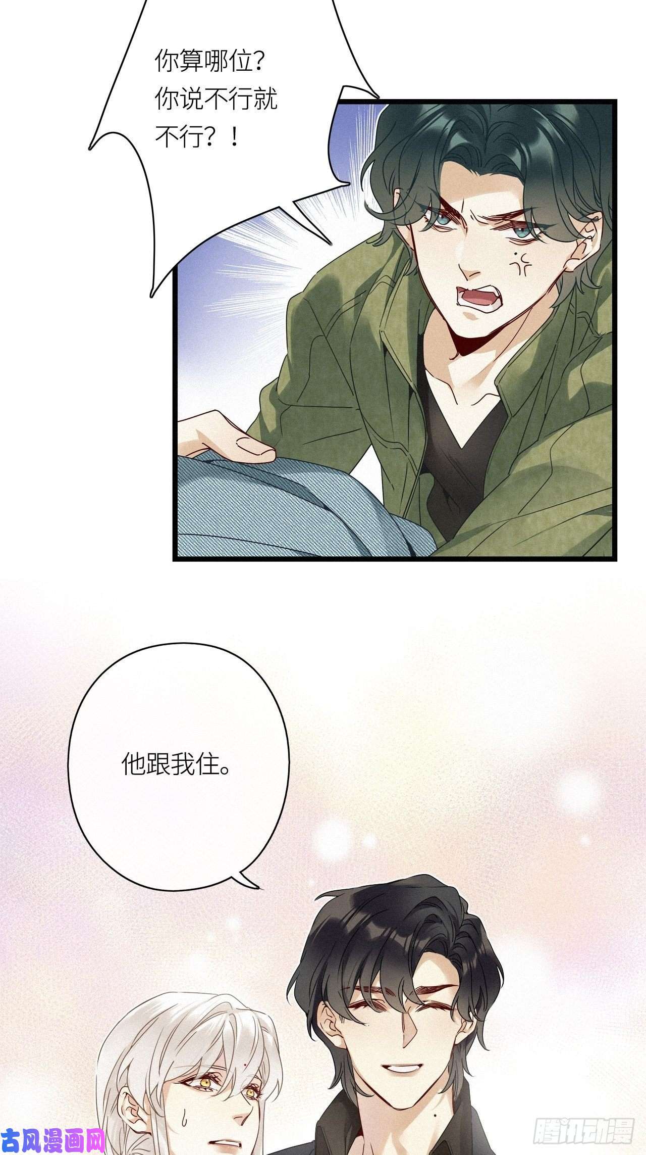 请君入卦第23卦：聚灵棺 8