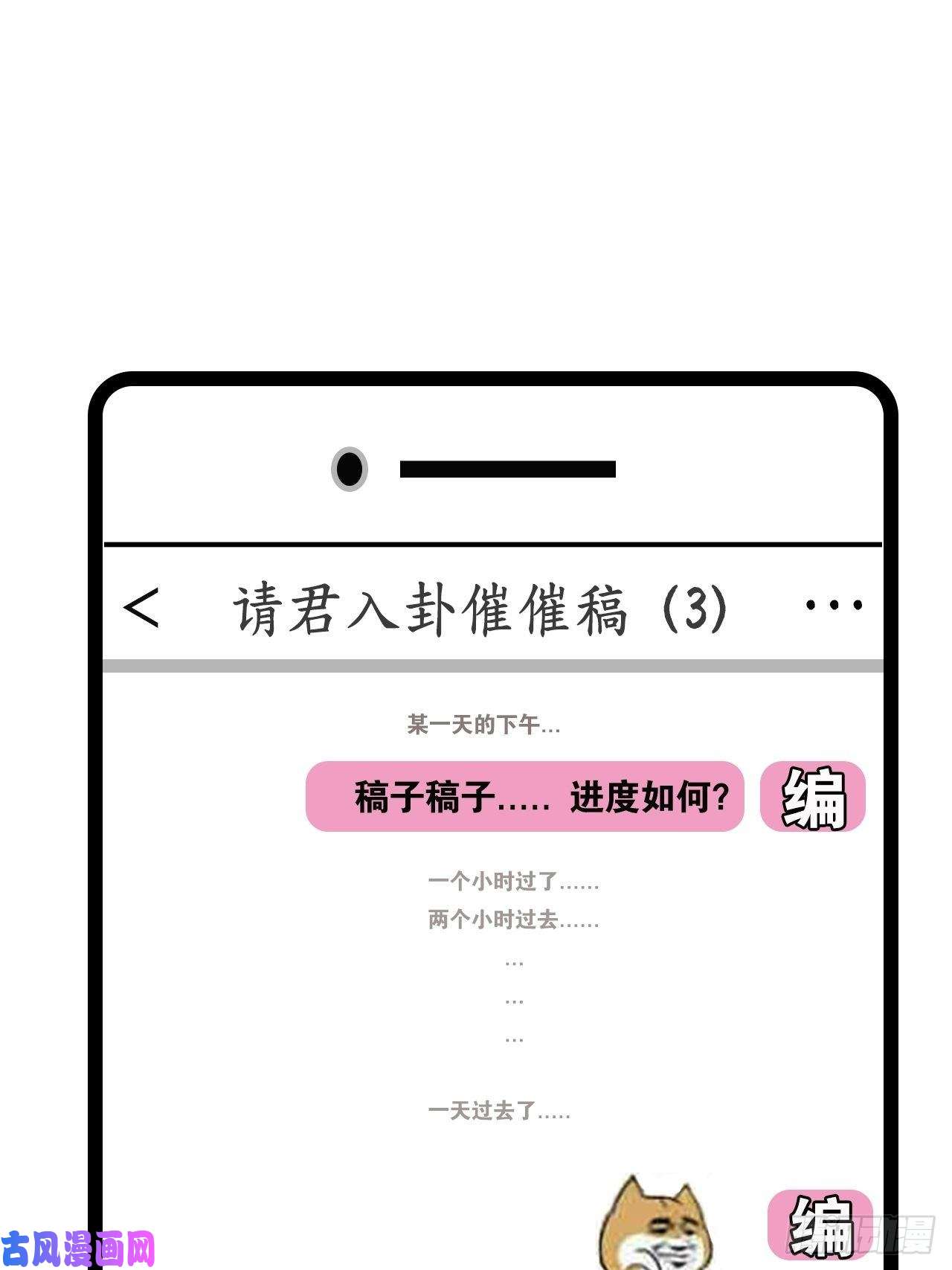 请君入卦第23卦：聚灵棺 8