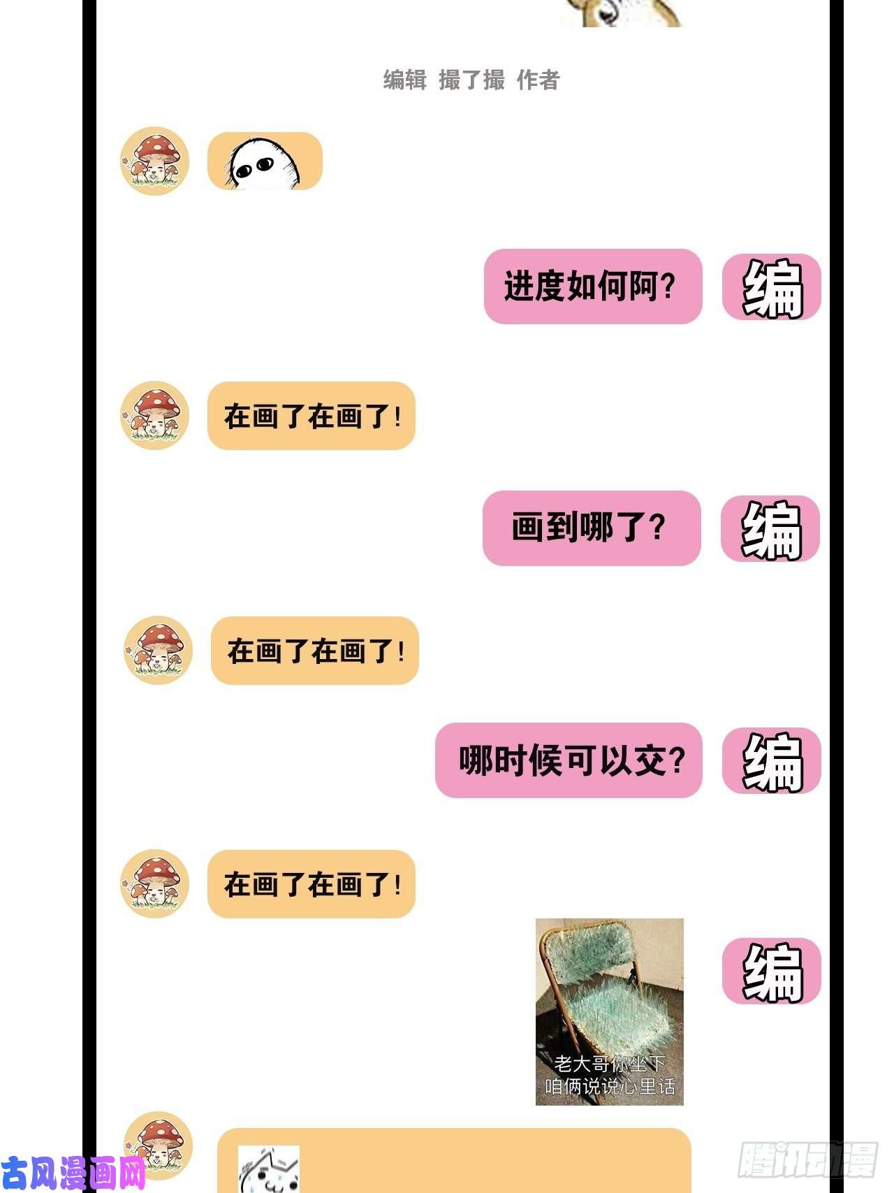 请君入卦第23卦：聚灵棺 8