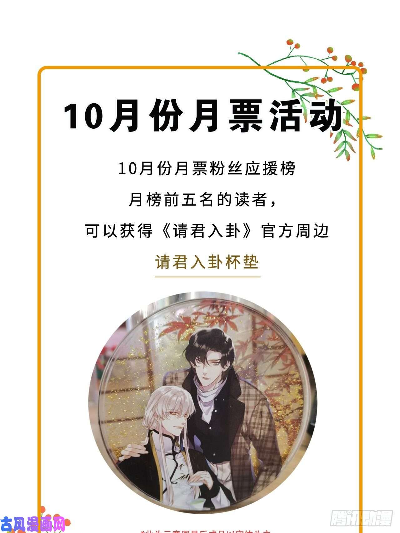 请君入卦第23卦：聚灵棺 8