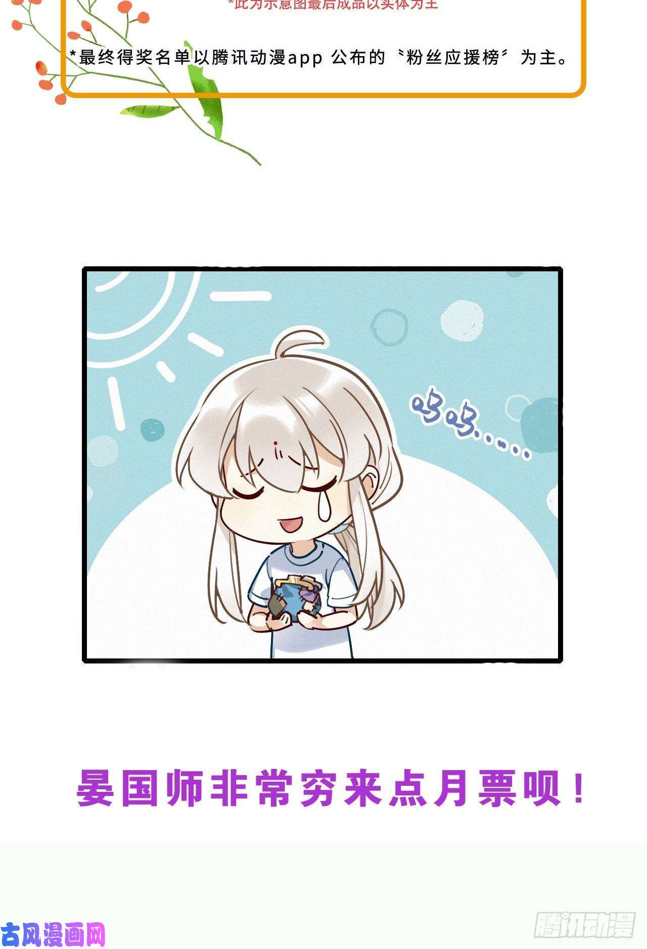 请君入卦第23卦：聚灵棺 8