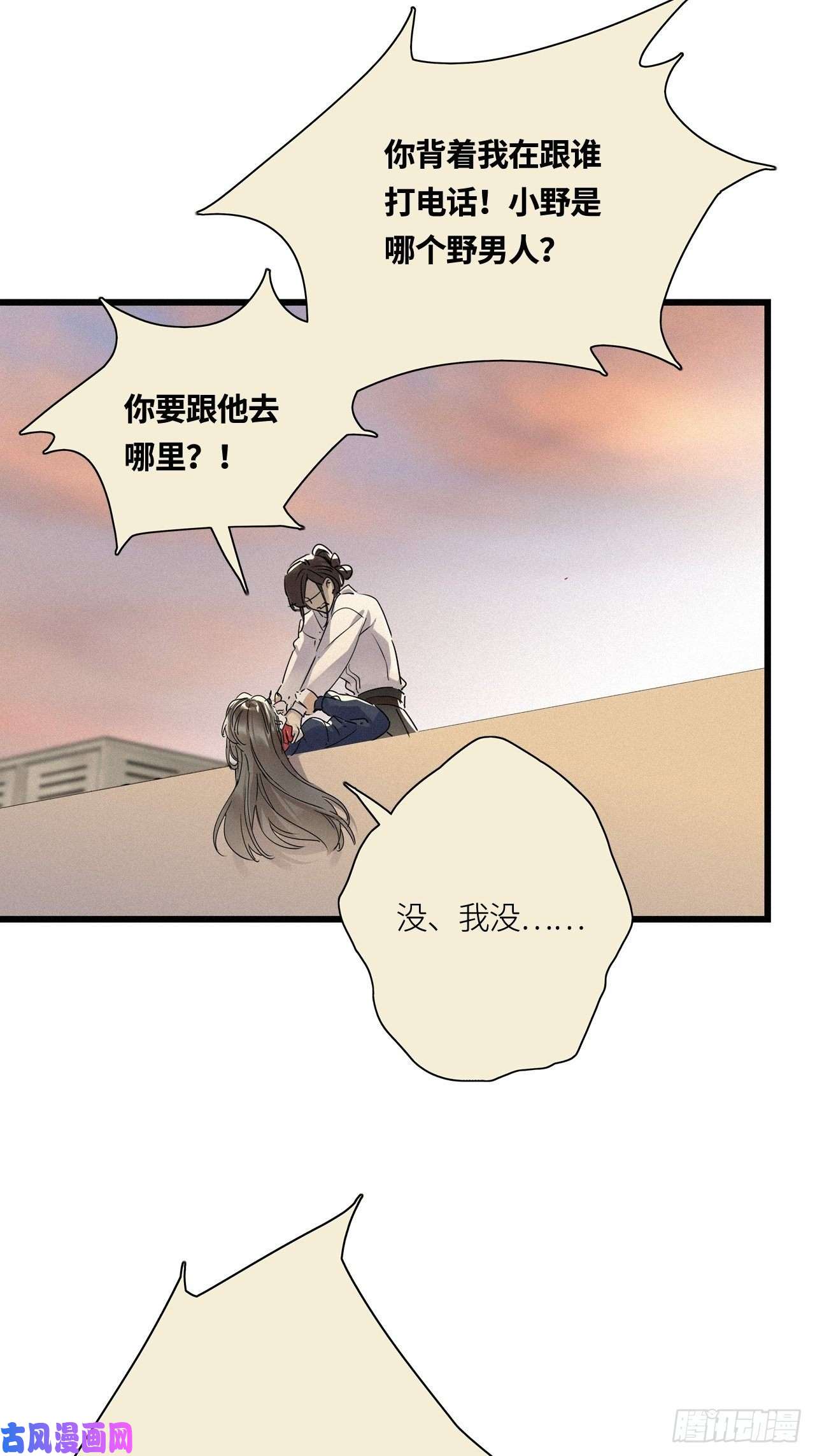 请君入卦第23卦：聚灵棺 8