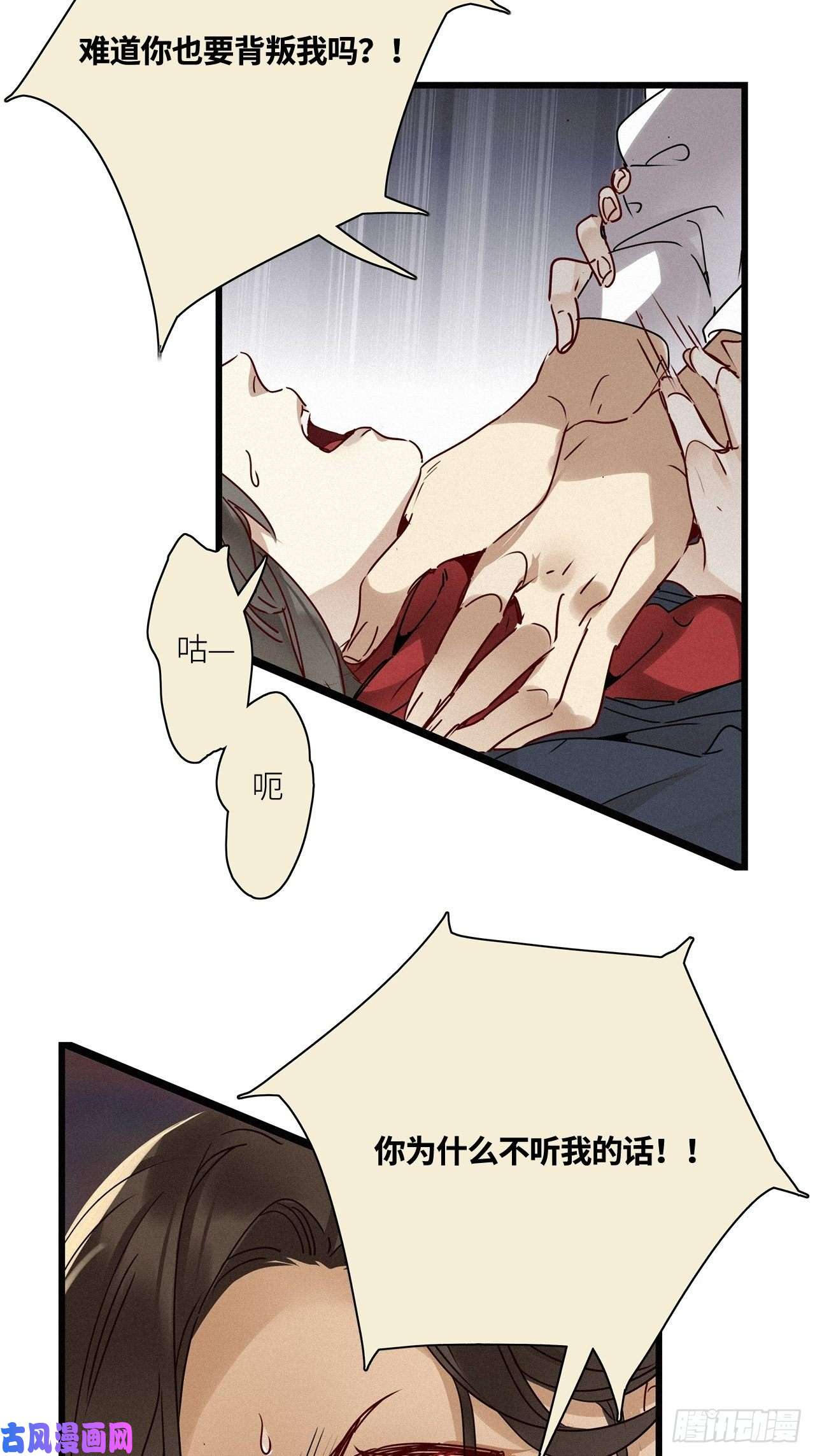 请君入卦第23卦：聚灵棺 8