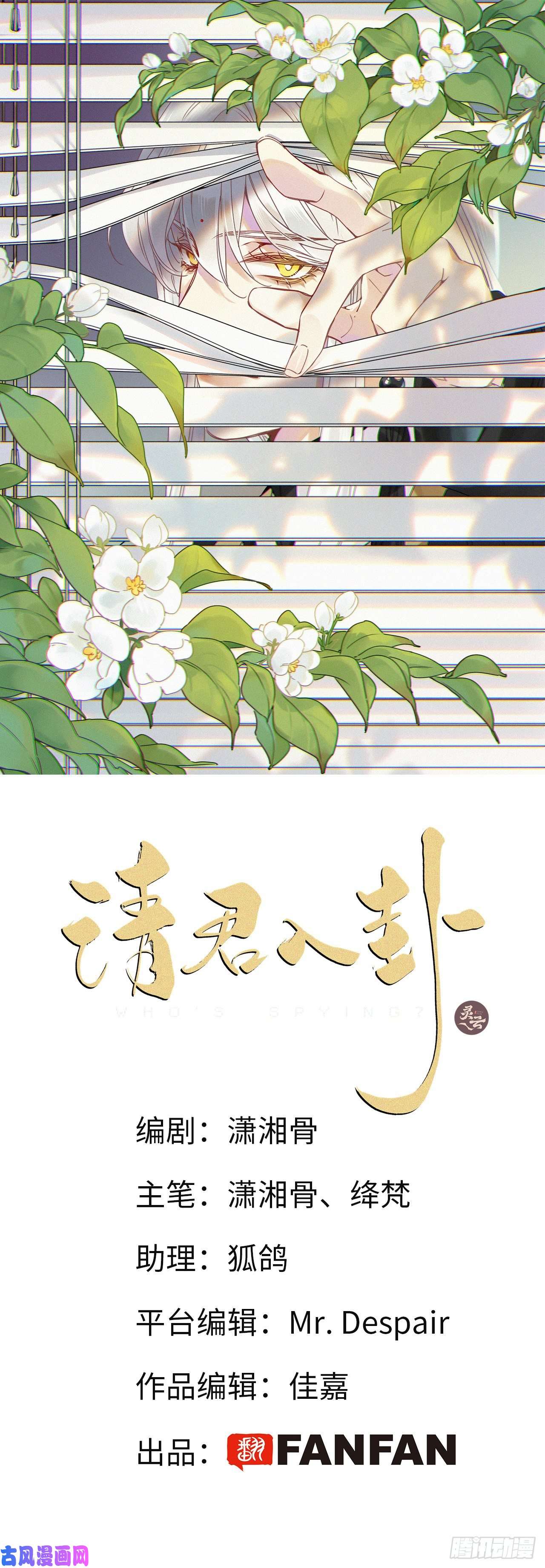 请君入卦第24卦：聚灵棺 9