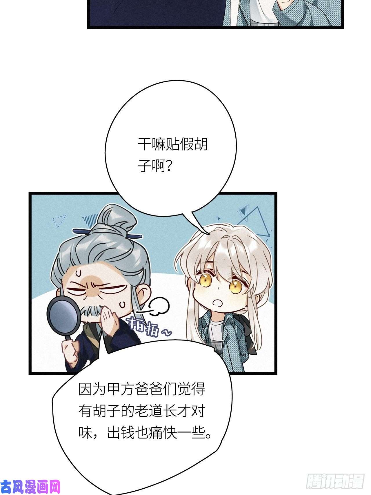 请君入卦第24卦：聚灵棺 9