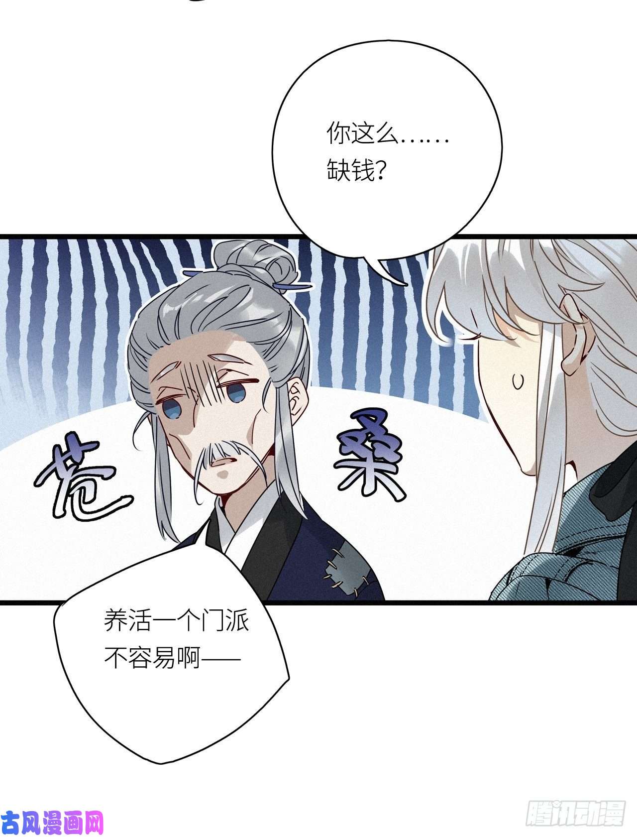 请君入卦第24卦：聚灵棺 9