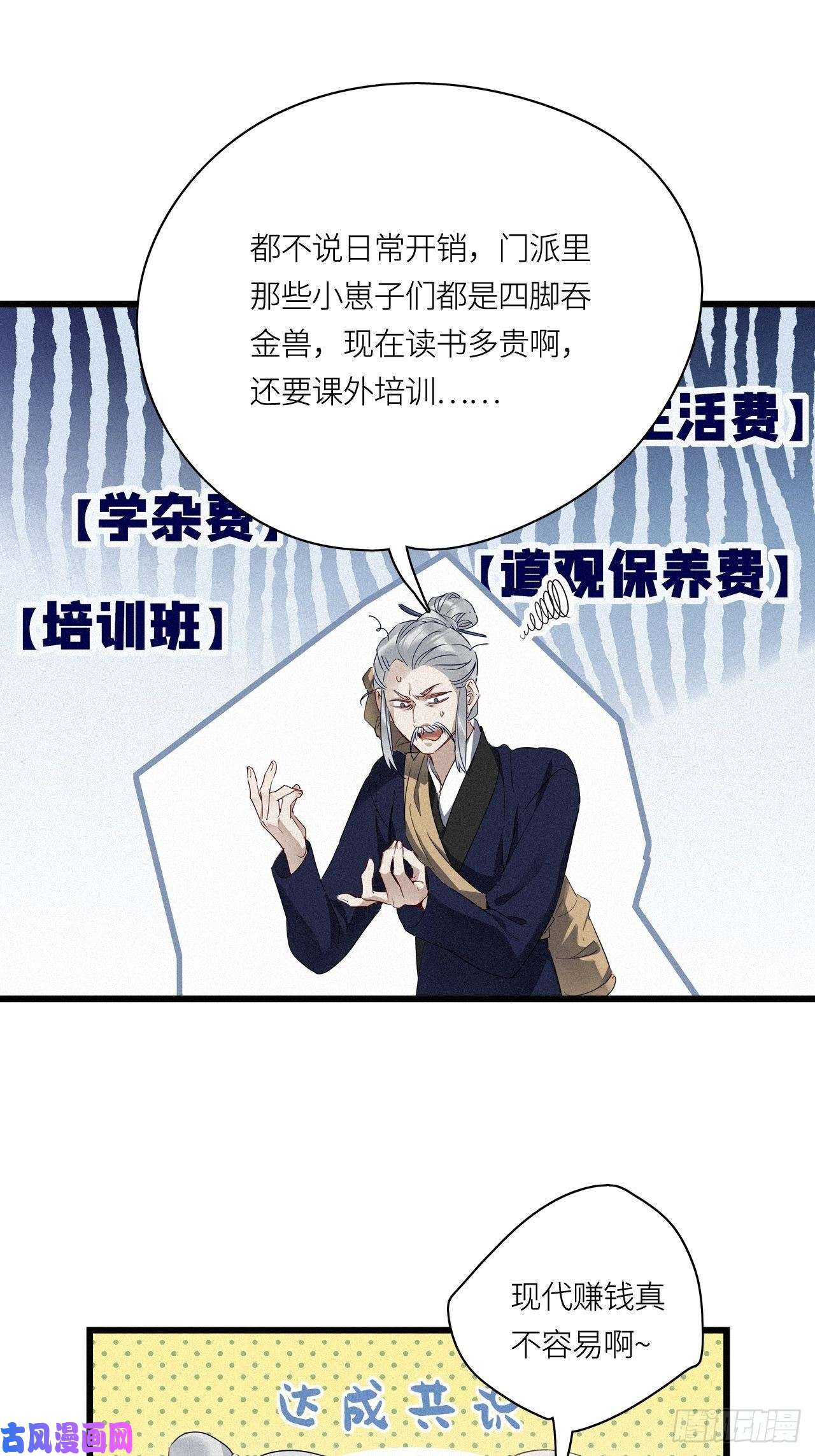 请君入卦第24卦：聚灵棺 9