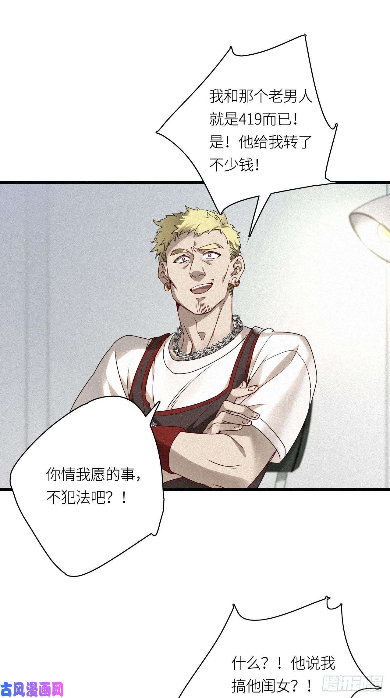 请君入卦第24卦：聚灵棺 9