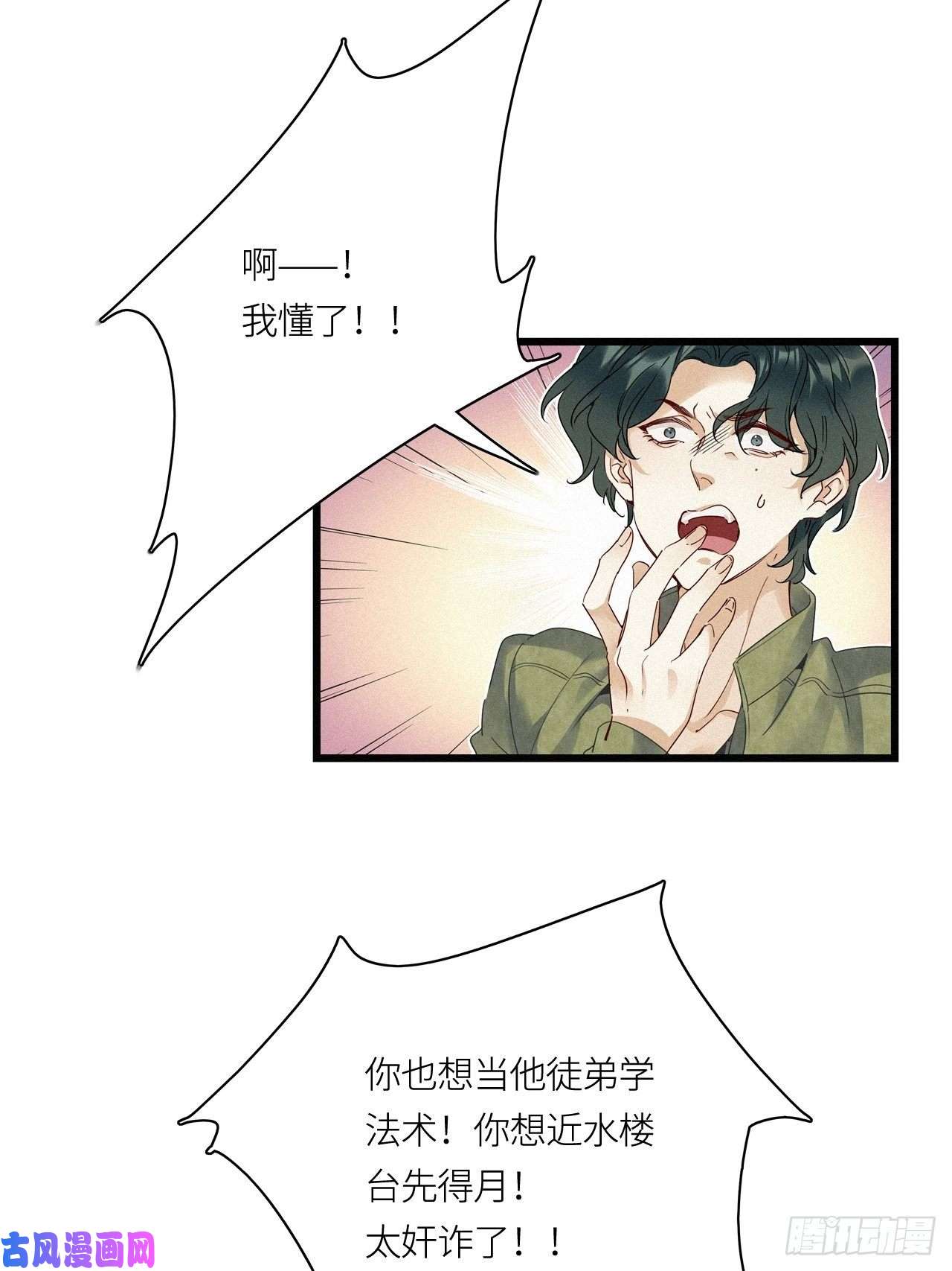 请君入卦第24卦：聚灵棺 9