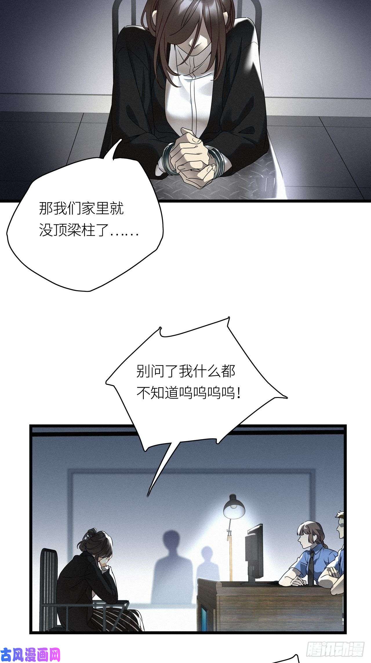 请君入卦第24卦：聚灵棺 9