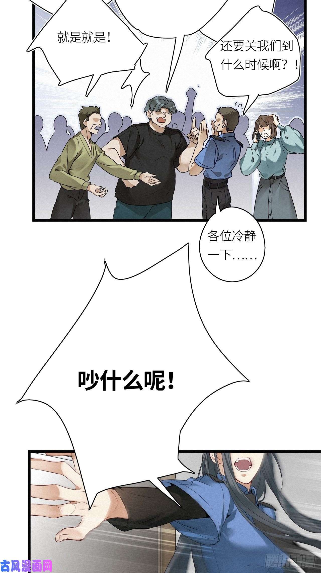 请君入卦第24卦：聚灵棺 9