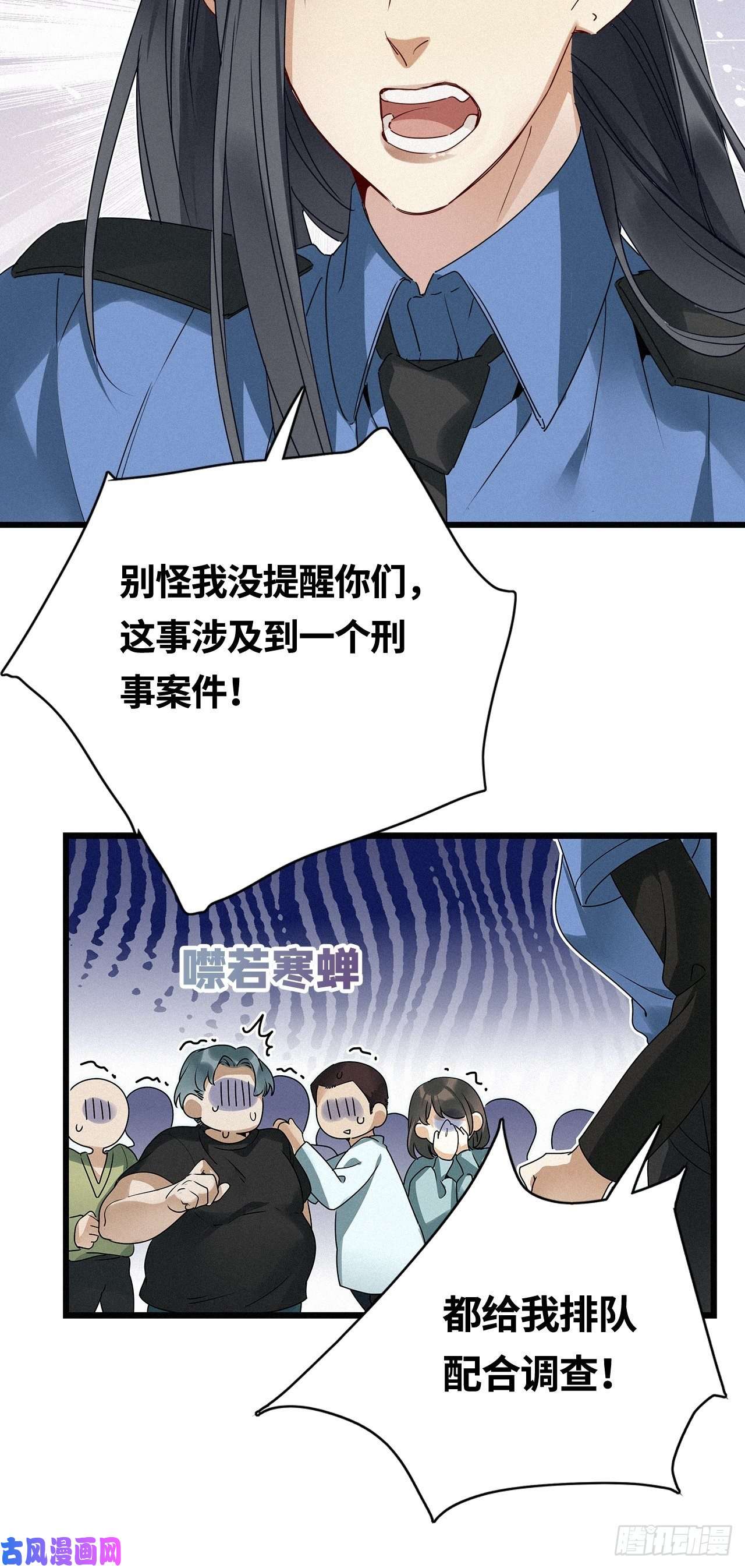 请君入卦第24卦：聚灵棺 9