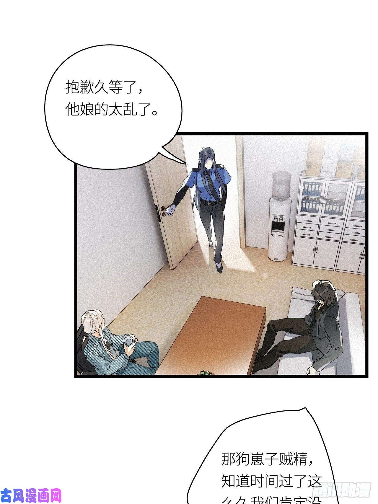 请君入卦第24卦：聚灵棺 9