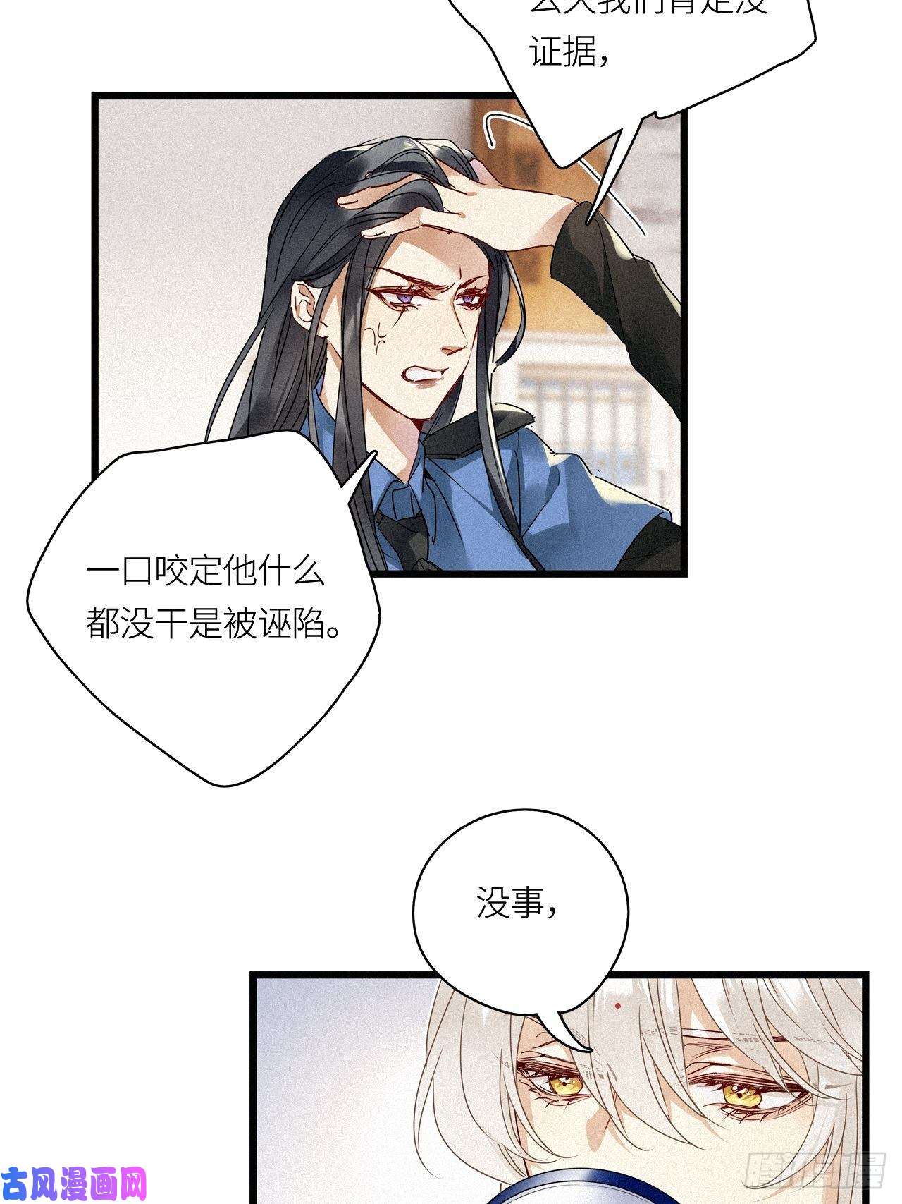 请君入卦第24卦：聚灵棺 9