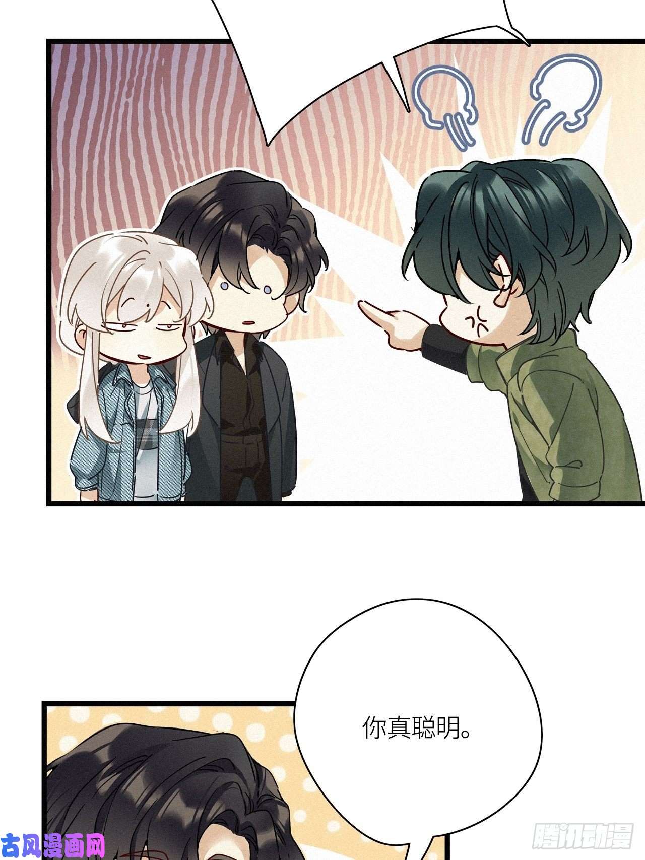 请君入卦第24卦：聚灵棺 9