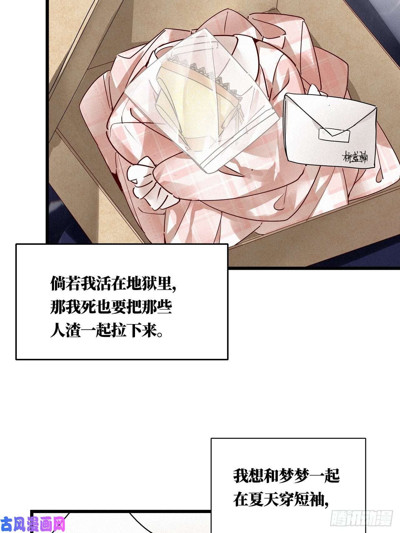 请君入卦第24卦：聚灵棺 9