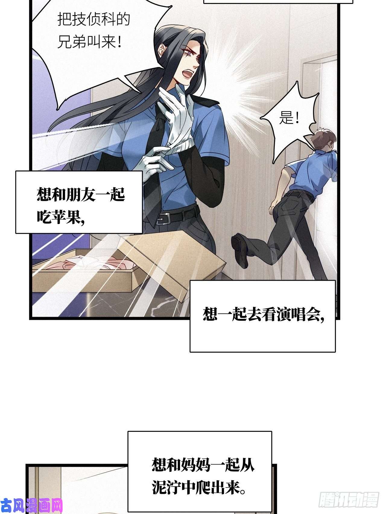 请君入卦第24卦：聚灵棺 9