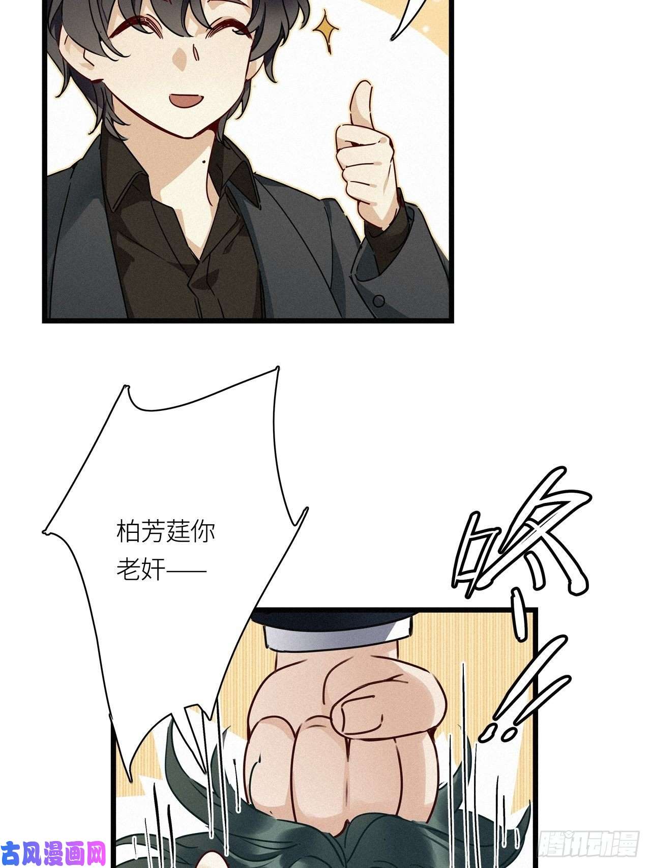 请君入卦第24卦：聚灵棺 9