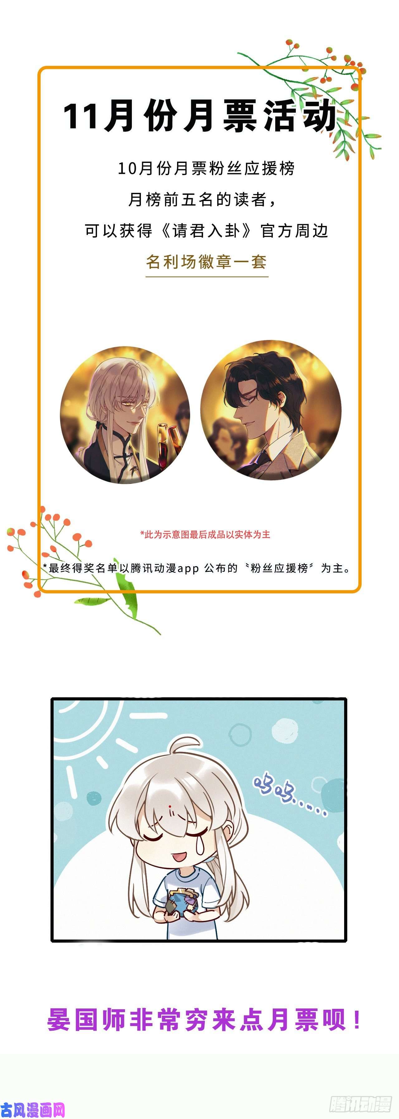 请君入卦第24卦：聚灵棺 9