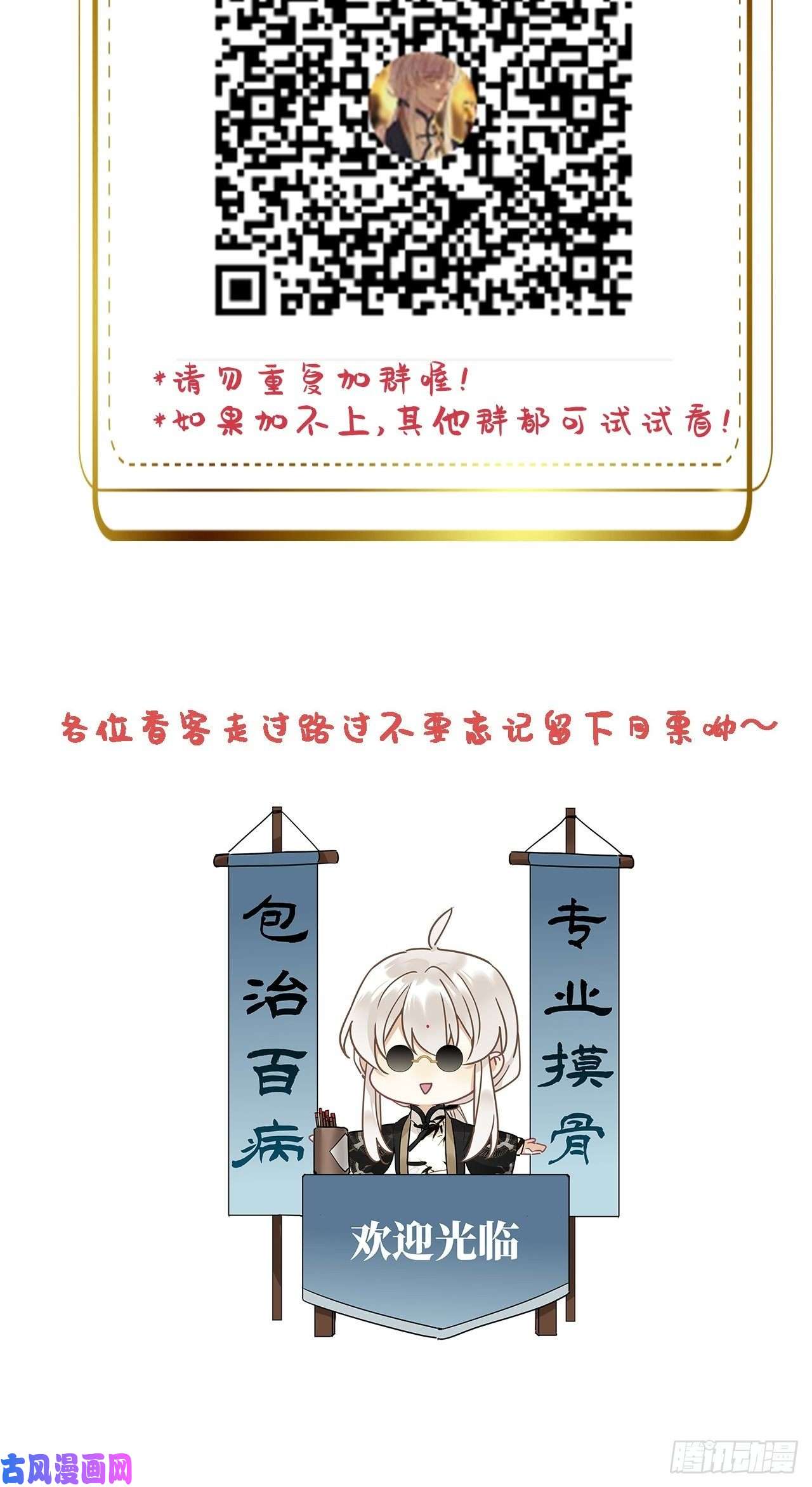 请君入卦第24卦：聚灵棺 9