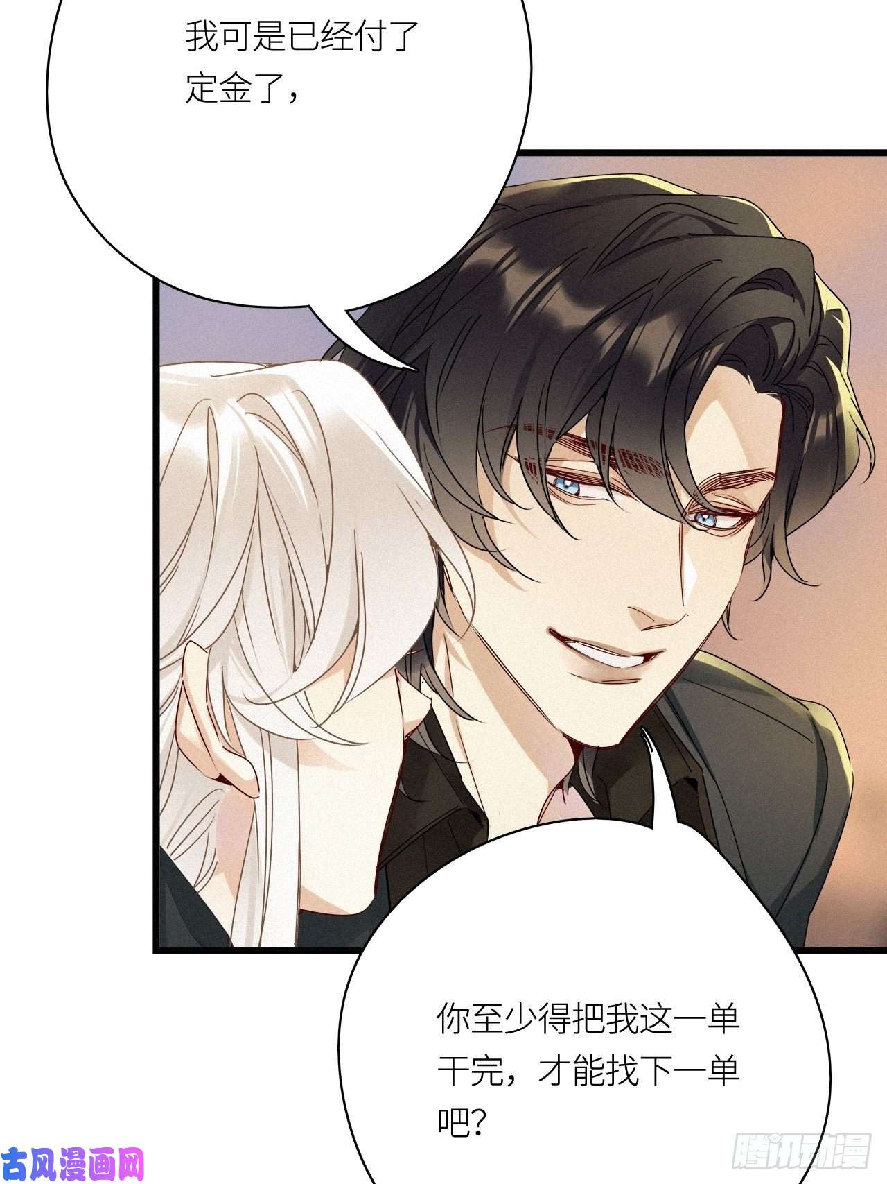 请君入卦第24卦：聚灵棺 9