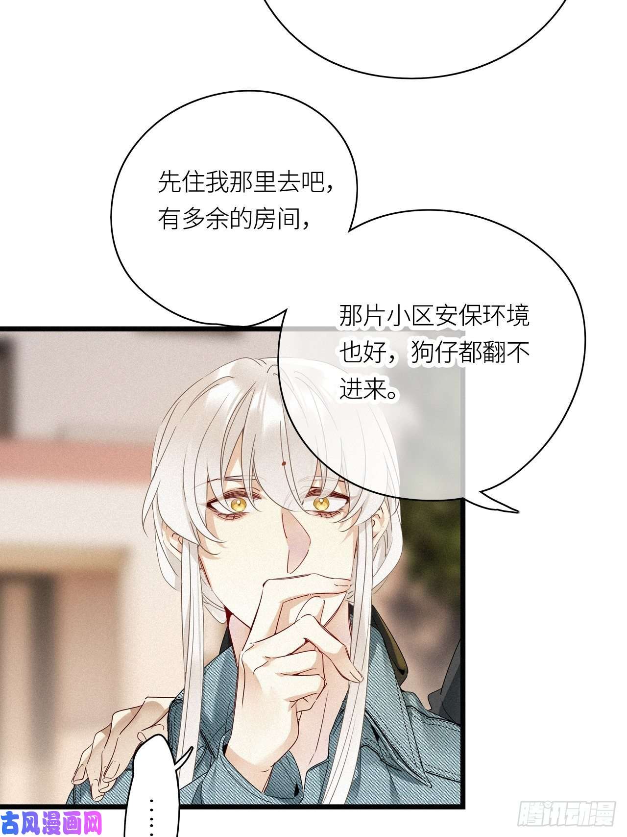 请君入卦第24卦：聚灵棺 9