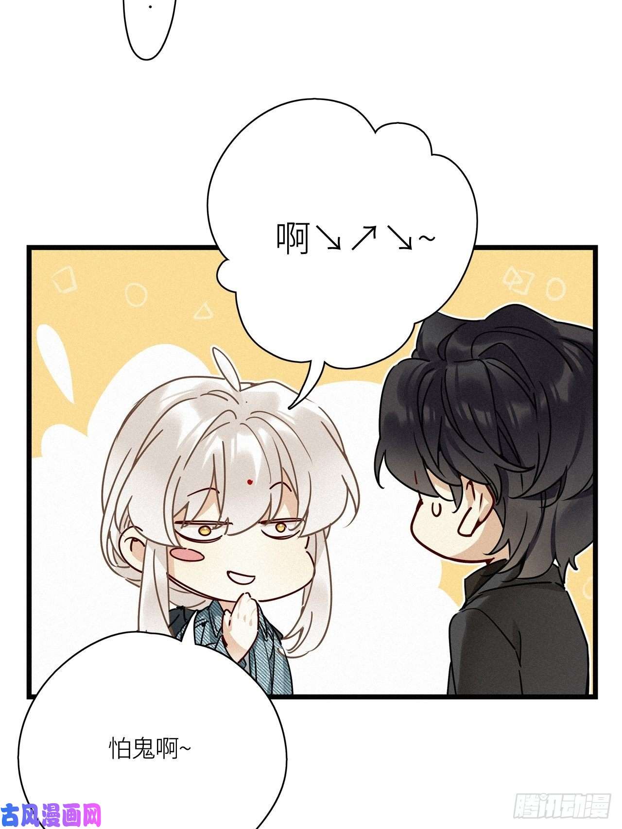 请君入卦第24卦：聚灵棺 9