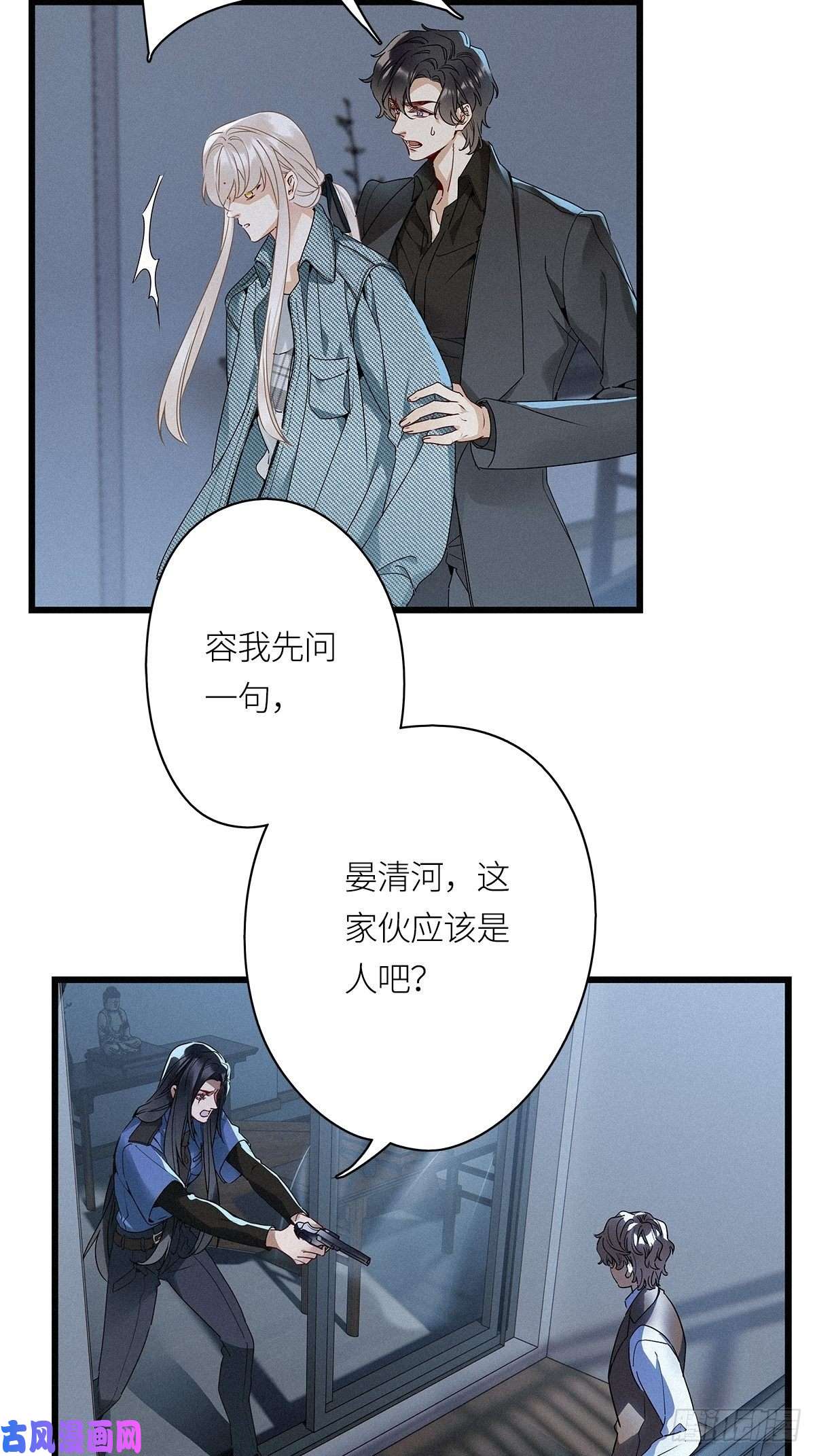 请君入卦第25卦：聚灵棺 10