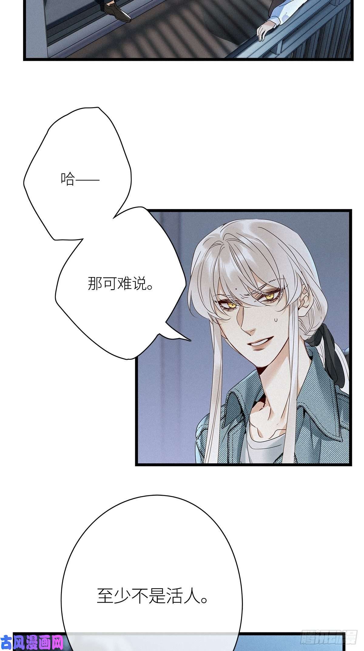 请君入卦第25卦：聚灵棺 10