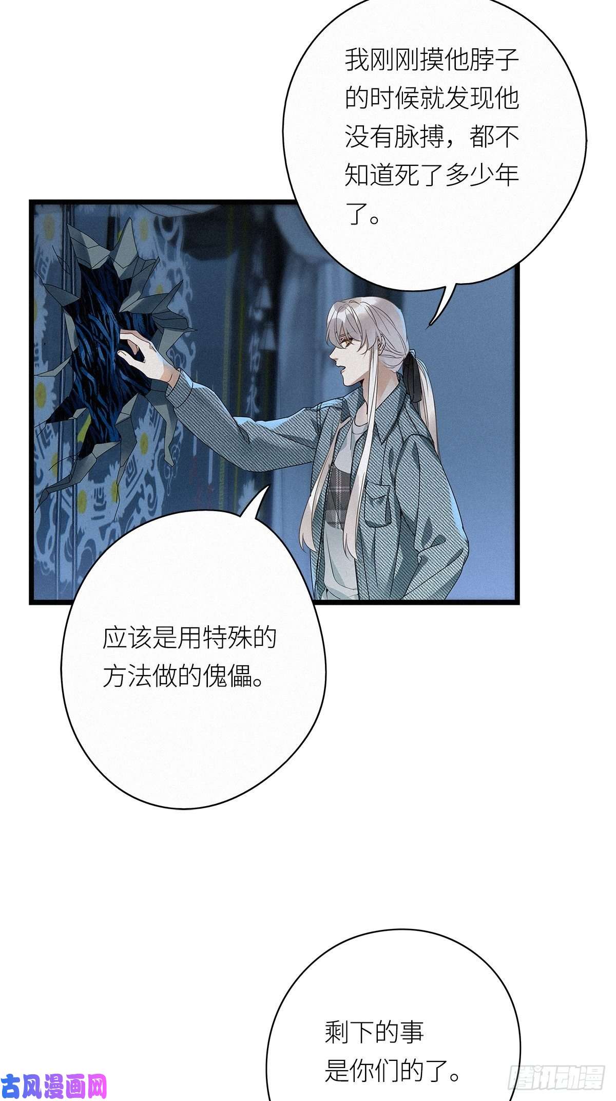 请君入卦第25卦：聚灵棺 10