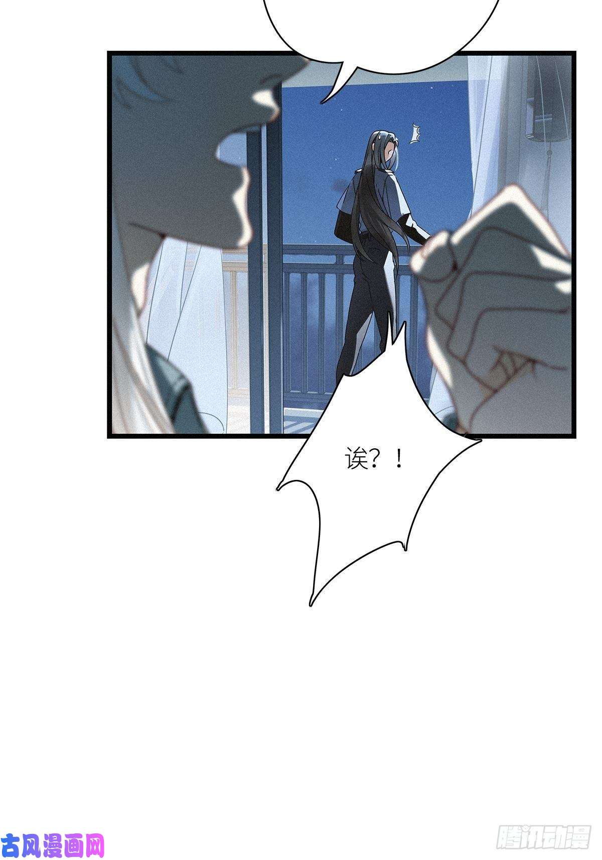 请君入卦第25卦：聚灵棺 10