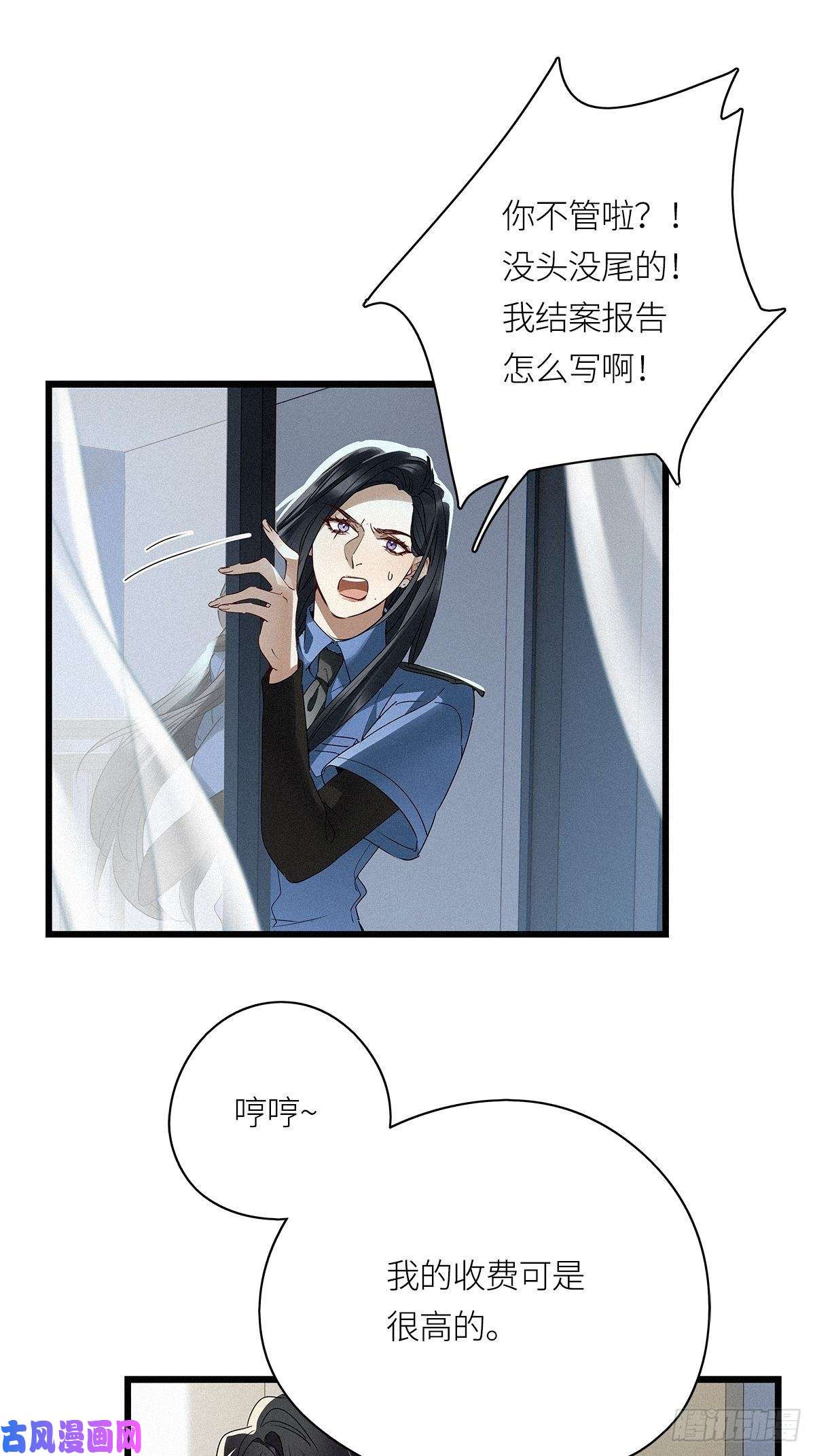 请君入卦第25卦：聚灵棺 10