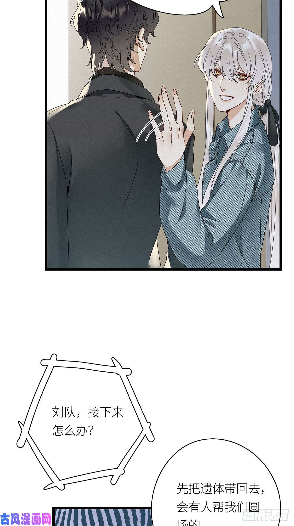 请君入卦第25卦：聚灵棺 10