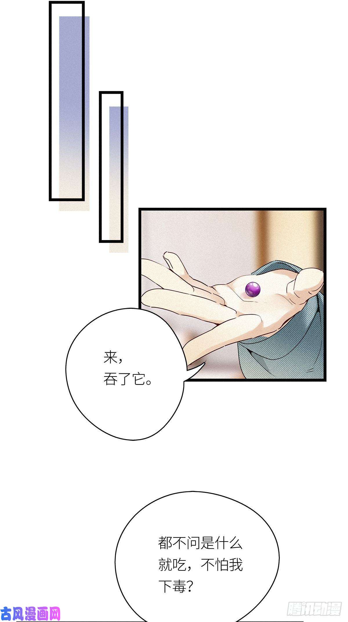 请君入卦第25卦：聚灵棺 10