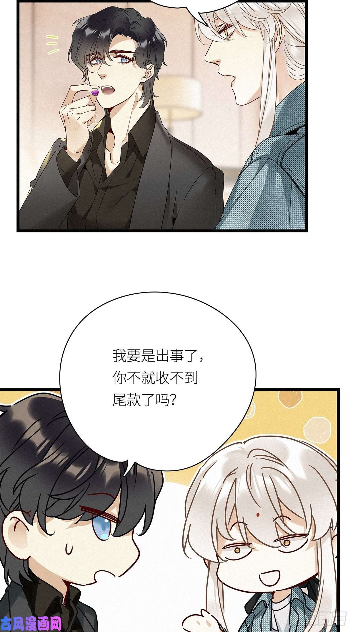 请君入卦第25卦：聚灵棺 10