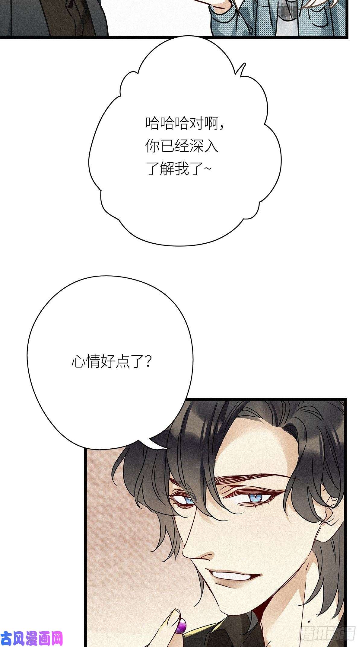 请君入卦第25卦：聚灵棺 10