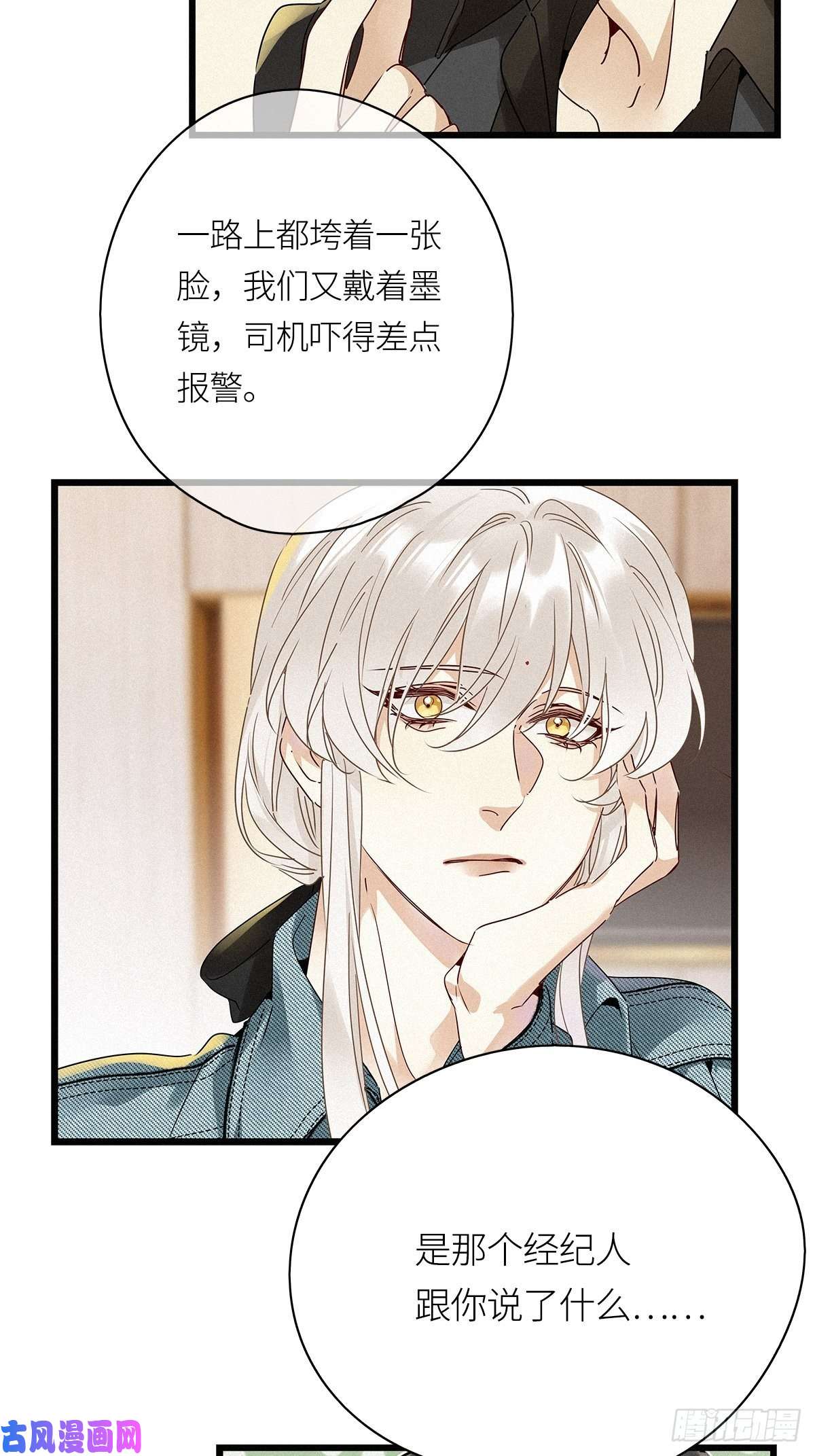 请君入卦第25卦：聚灵棺 10