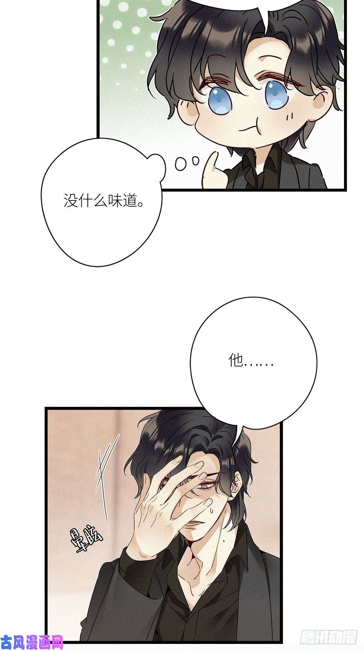 请君入卦第25卦：聚灵棺 10