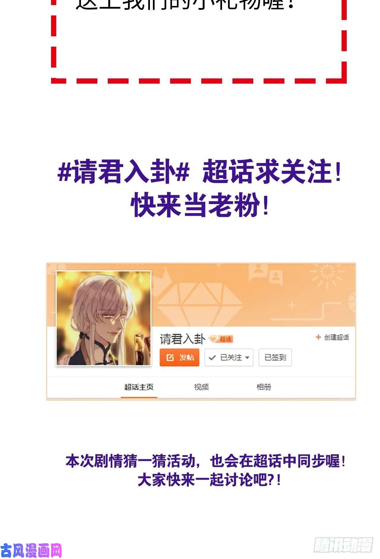 请君入卦第25卦：聚灵棺 10
